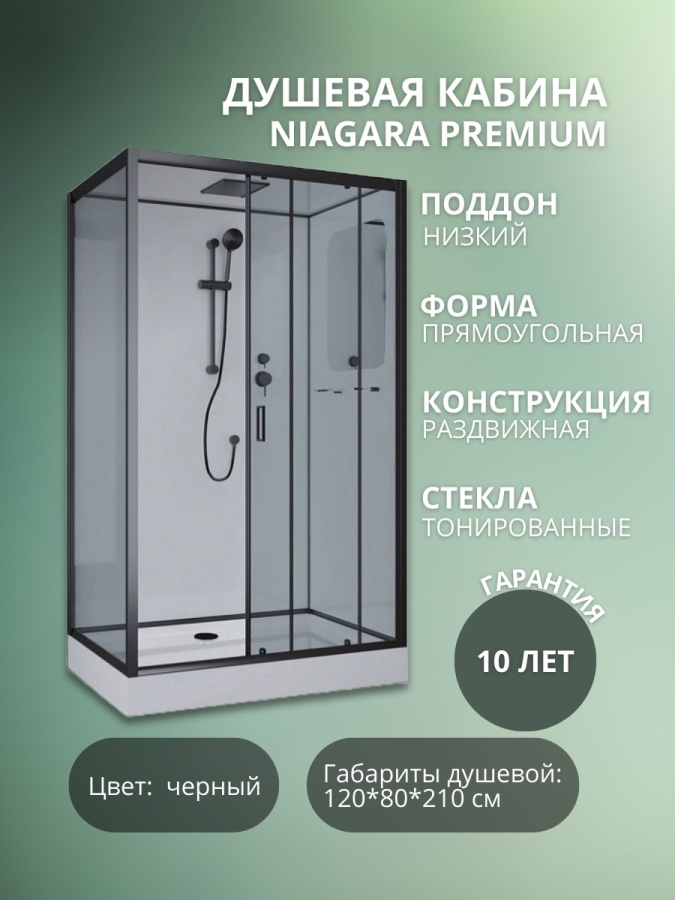 Душевая кабина Niagara Premium NG-6912-01QR BLACK (120*80*210) низ.поддон(16см)черный,стекло тониров фото